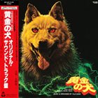 YUJI OHNO Ôgon No Inu (Original Soundtrack) album cover