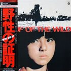 YUJI OHNO Proof Of The Wild album cover