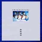 YUUKAI KENCHIKU — Trinoctivm album cover