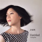 YUYING HSU Untitled album cover