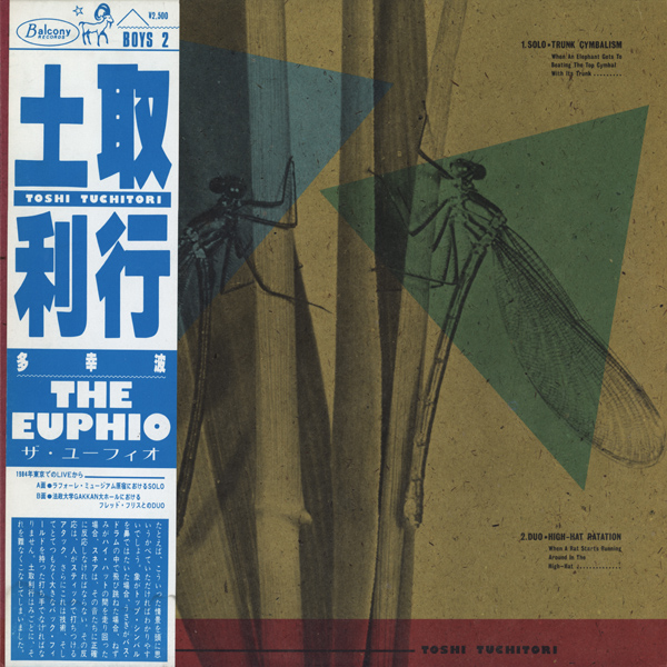 TOSHI TSUCHITORI 土取利行 - The Euphio cover 