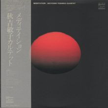 TOSHIKO AKIYOSHI - Meditation cover 