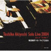 TOSHIKO AKIYOSHI - Solo Live 2004 (Live at 