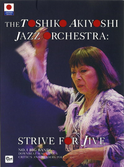 TOSHIKO AKIYOSHI - Strive for Jive cover 