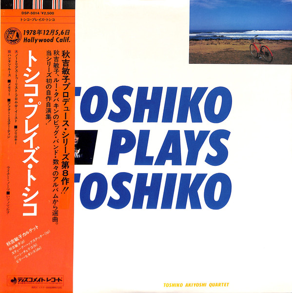 TOSHIKO AKIYOSHI - Toshiko Plays Toshiko (aka Notorious Tourist From The East) cover 