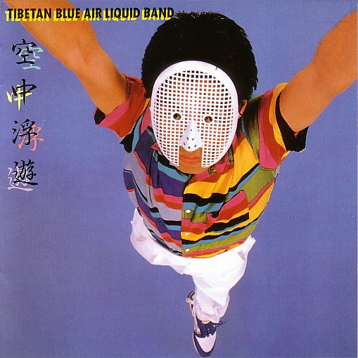 TOSHINORI KONDO 近藤 等則 - 空中浮遊 (as Tibetan Blue Air Liquid Band) cover 