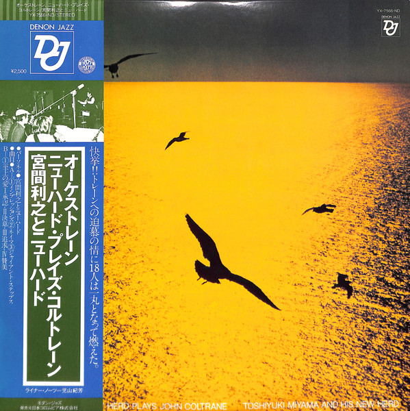 TOSHIYUKI MIYAMA - Orchestrane (New Herd Play John Coltrane) cover 