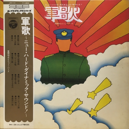 TOSHIYUKI MIYAMA - 軍歌 ~ニューハード・ダイナミック・サウンド~ cover 