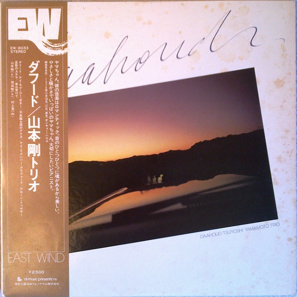 TSUYOSHI YAMAMOTO 山本剛 - Daahoud cover 