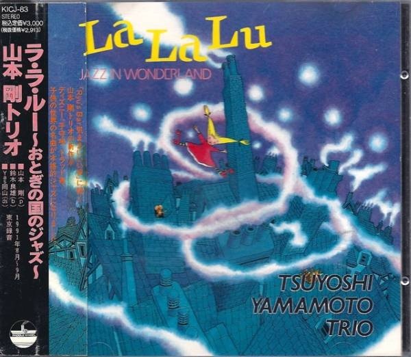 TSUYOSHI YAMAMOTO - La La Lu Jazz In Wonderland cover 