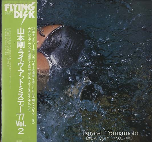 TSUYOSHI YAMAMOTO - Live at Misty '77 Vol. Two cover 