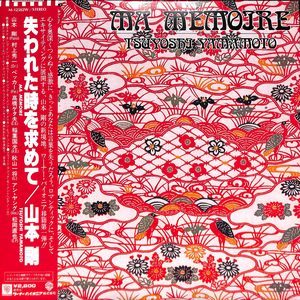 TSUYOSHI YAMAMOTO 山本剛 - Ma Memoire cover 