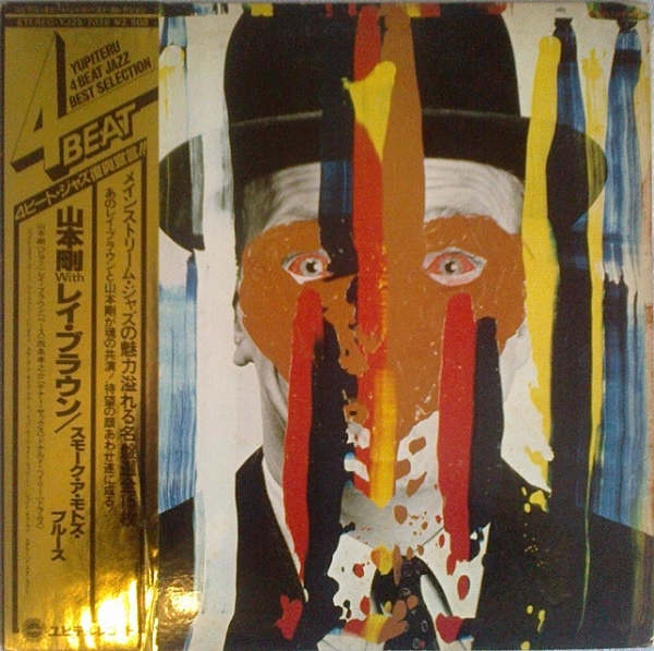 TSUYOSHI YAMAMOTO - Smoke A Moto's Blues (With Ray Brown) cover 