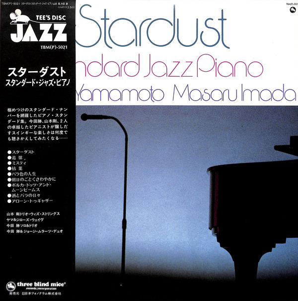 TSUYOSHI YAMAMOTO - Tsuyoshi Yamamoto, Masaru Imada : Stardust - Standard Jazz Piano cover 