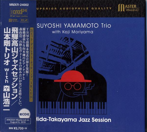 TSUYOSHI YAMAMOTO - Tsuyoshi Yamamoto Trio With Koji Moriyama : Hida-Takayama Jazz Session cover 