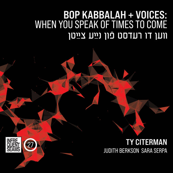 TY CITERMAN - Bop Kabbalah&amp;#8203;+&amp;#8203;Voices : When You Speak of Times to Come cover 