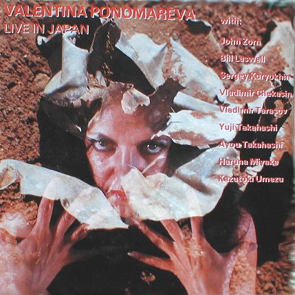 VALENTINA PONOMAREVA - Live In Japan cover 