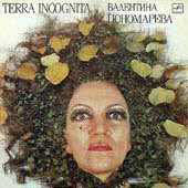 VALENTINA PONOMAREVA - Terra Incognita cover 