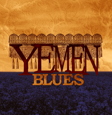 YEMEN BLUES - Yemen Blues cover 