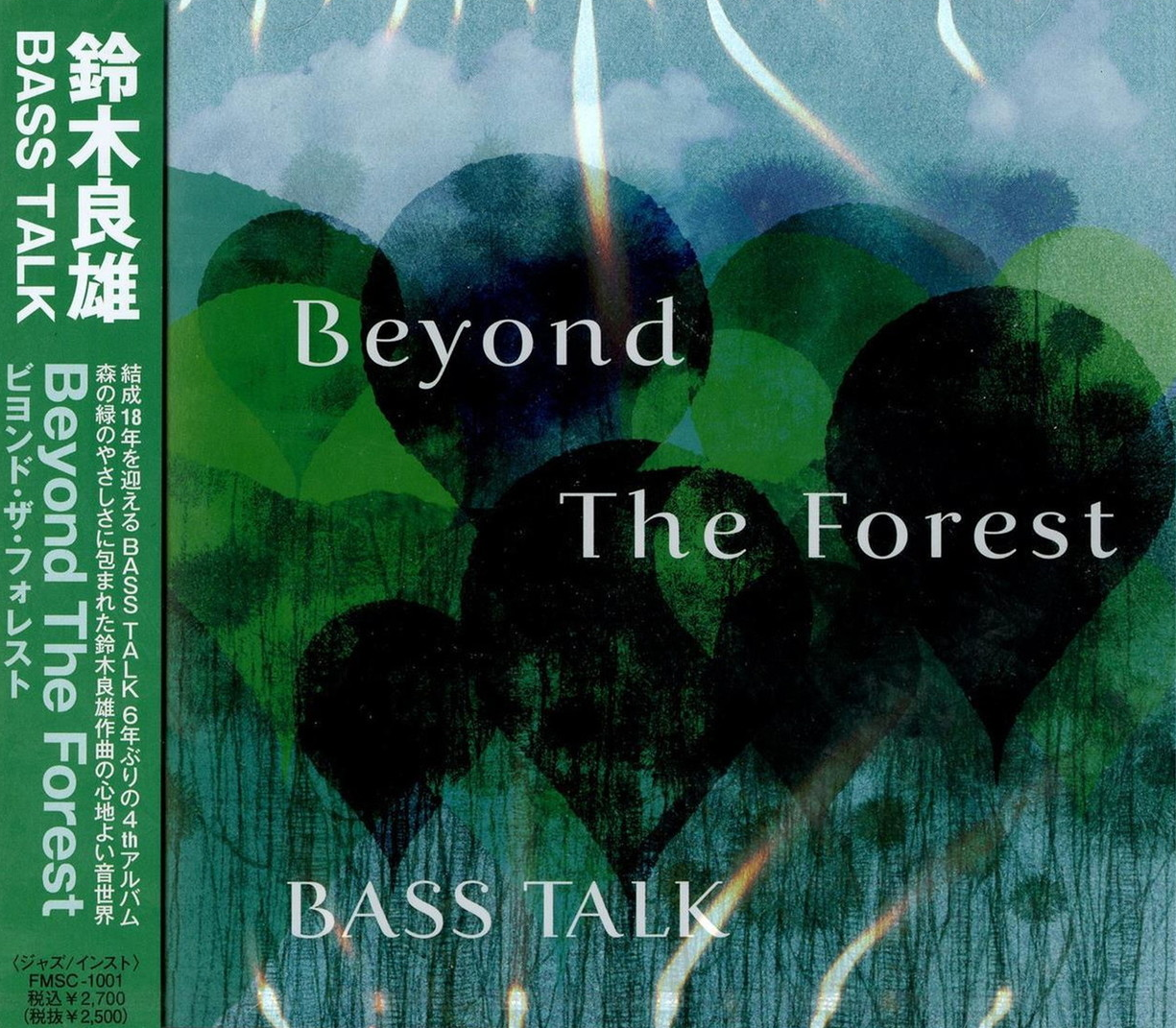 YOSHIO SUZUKI - Suzuki Yoshio Bass Talk : Beyond The Forest cover 