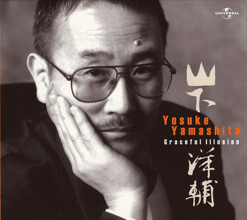 YOSUKE YAMASHITA 山下洋輔 - Graceful Illusion cover 