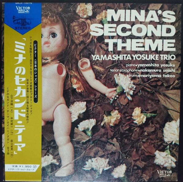 YOSUKE YAMASHITA 山下洋輔 - Yamashita Yosuke Trio : Mina's Second Theme cover 