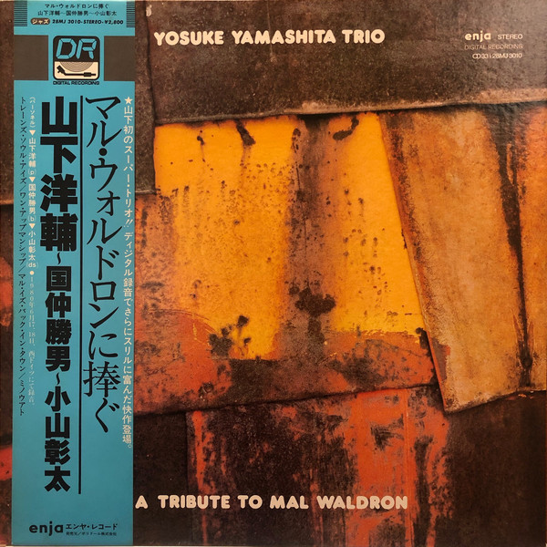 YOSUKE YAMASHITA 山下洋輔 - Yosuke Yamashita Trio : A Tribute To Mal Waldron cover 