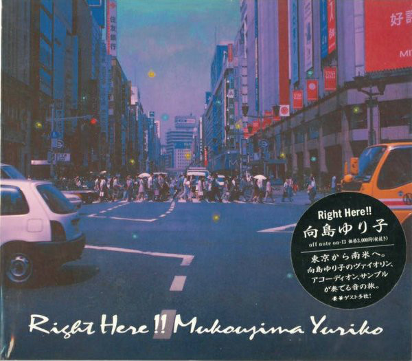 YURIKO MUKOUJIMA - Right Here!! cover 