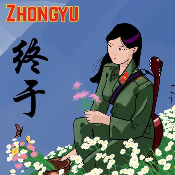 ZHONGYU - Zhongyu cover 